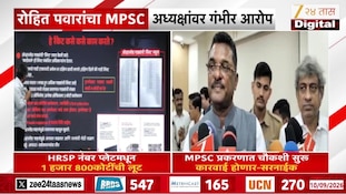 VIDEO| MPSC प्रकरणात चौकशी सुरु, कारवाई होणार- सरनाईक 