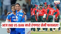 आज भारत विरुद्ध बांगलादेश मध्ये रंगणार सेमी फायनल! प्लेइंग 11 मध्ये कोणाला मिळणार संधी? 