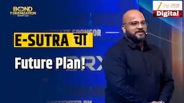 Bond Tokenisation Summit 2026: मुंबईत IBW ची घोषणा; देशातील सर्वात मोठ्या Web3 कार्यक्रमासाठी E-Sutra कडून मास्टर प्लॅन सादर!