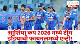 IND vs BAN : भारतीय संघाची फायनलमध्ये एन्ट्री, बांग्लादेशला 40 धावांनी केलं पराभूत