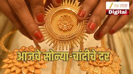 Gold Silver Price Crash: बाजार उघडताच सोने-चांदीच्या दरात मोठी घसरण; चांदी 3,550 रुपयांनी स्वस्त