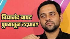 गणेशोत्सव संपेपर्यंत विद्यानंद बापटांना पुण्यातून हद्दपार करा: हिंदू सेवा संघाची मागणी