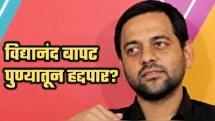 गणेशोत्सव संपेपर्यंत विद्यानंद बापटांना पुण्यातून हद्दपार करा: हिंदू सेवा संघाची मागणी