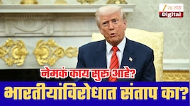 Explained: अमेरिकेत भारतीयांविरोधात संताप का वाढतोय? H-1B व्हिसापासून ‘मिस्टर सिंह’ पोस्टरपर्यंत नेमकं काय सुरू आहे?
