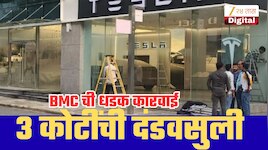 मुंबईत मराठी पाट्या नसलेल्या दुकांनांना पालिकेचा दणका;कोट्यवधींची दंड वसूली; कोणत्या विभागात सर्वाधिक?
