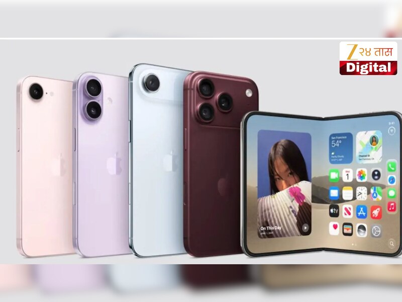 iPhone 18 Pro आणि Pro Max ची आजपासून प्री-बुकिंग; वेळ, ऑफर्स आणि सर्व माहिती एका क्लिकवर!