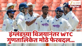 WTC गुणतालिकेचे चित्र बदलले, इंग्लंडच्या विजयानंतर टीम इंडियाची डोकेदुखी वाढली!