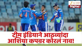 टीम इंडियाने आठव्यांदा आशिया कपवर कोरलं नाव! 72 धावांनी विजय मिळवत श्रीलंकेविरूद्ध हिशोब केला चुकता