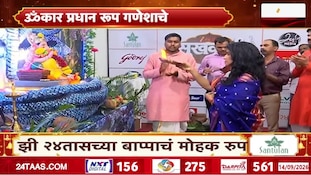 झी २४तासच्या ऑफीसमध्ये पर्यावरण पूरक बाप्पा विराजमान