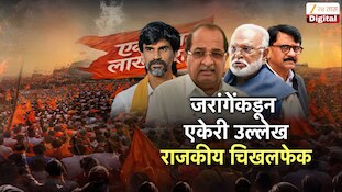 मनोज जरांगे यांच्या शिवराळ भाषेवरुन वाद पेटला 