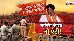 मुंबईत मनोज जरांगे पाटलांना 'नो एन्ट्री'! आंदोलनाला पोलिसांनी परवानगी नाकारली