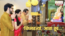 'देश आणि महाराष्ट्रावरील सध्याचे सर्वात मोठे विघ्न' म्हणत ठाकरेंच्या शिवसेनेचं गणरायाला साकडं; 'आता तरी जनता...'
