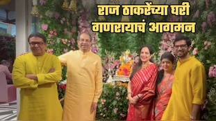 राज ठाकरेंच्या घरी गणरायाचं आगमन! 'शिवतिर्थ'वर वाजत-गाजत स्वागत