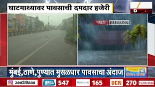 मुंबई, ठाणे, पुण्यात मुसळधार पावसाचा अंदाज