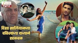 'त्या' एका गोष्टीमुळे दिशा सालियन आणि सुशांत सिंह राजपूतला संपवल्याचा वकिलाचा खळबळजनक दावा, 'आदित्य ठाकरे आणि रिया...'