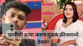 पत्नीला संपवून तिच्या कथित प्रियकराला मारण्याची धमकी, आता पतीचाच आकस्मित मृत्यू