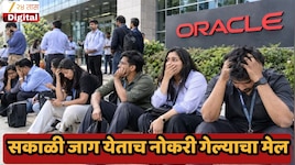 पहाटे 4 वाजता सिस्टम ॲक्सेस बंद अन् 6 वाजता मेल, आज तुमचा शेवटचा दिवस; ओरॅकलमध्ये पुन्हा नोकरीकपात