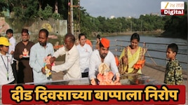 दीड दिवसांनी बाप्पाचं का करण्यात येतं विसर्जन? शास्त्र काय सांगतं? शुभ मुहूर्त आणि पूजा जाणून घ्या