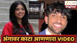 अमली पदार्थांचे व्यसन, अपघात की...? न्यूयॉर्कमधील सबवे ट्रेनच्या धडकेत भारतीय वंशाची तरूणी अन् तिच्या मित्राचा मृत्यू, थरारक VIDEO