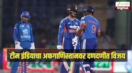 टीम इंडियाचा अफगाणिस्तानवर दणदणीत विजय, 2-0 ने सीरिज खिशात 