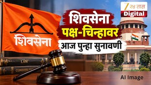 शिवसेना पक्ष-चिन्हावर आज पुन्हा सुनावणी 