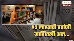 '3 लाख रुपये वर्गणी द्या'.. मंडळाच्या कार्यकर्त्याची मागणी ऐकून हॉटेल मालक बेशुद्ध पडला अन्...; सोलापुरातला विचित्र प्रकार