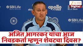 अजित आगरकर यांचा निवडकर्ता म्हणून शेवटचा दिवस? बीसीसीआय घेणार मोठा निर्णय