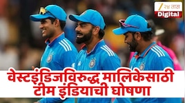 वेस्ट इंडिजविरोधातील मालिकेसाठी ODI संघात मोठे बदल, अनुभवी खेळाडूंना दाखवला बाहेरचा रस्ता! BCCI कडून संघाची घोषणा