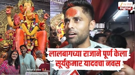 लालबागच्या राजाने पूर्ण केला सूर्यकुमार यादवचा नवस, सहकुटुंब दर्शन घेत क्रिकेटरने केला खुलासा 