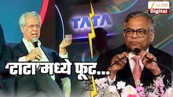 रतन टाटा गेल्यानंतर ज्याची भीती होती तेच झालं... 'टाटा'मध्ये फूट? ₹2000000 कोटी, 2 गट अन्...; '4-1' ने निवड झाली पण पुढची लढाई कोर्टात?