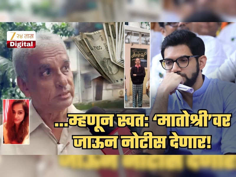 ...म्हणून मी आज स्वत: 'मातोश्री'वर जाऊन आदित्य ठाकरेंना ₹500 कोटींची नोटीस देणार; दिशा सालियनच्या वडिलांनी सांगितलं खरं कारण