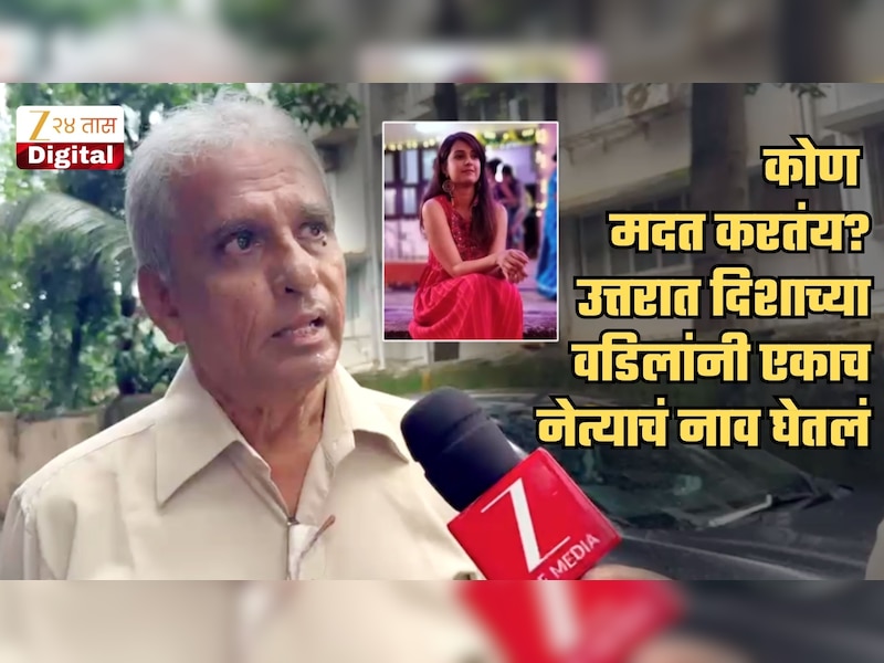 आदित्य ठाकरेंविरुद्ध दिशा सालियनचे वडील खंबीर! कोण मदत करतंय विचारल्यावर उत्तर देताना घेतलं एकाच नेत्याचं नाव