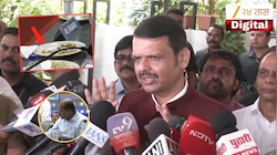 'जरा संवेदनशीलपणे...', नांदेडमध्ये दुष्काळी बैठकीत काजू, बदाम खाण्यावर CM फडणवीसांची पहिली प्रतिक्रिया, 'जाणीवपूर्वक...'
