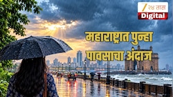 मॉन्सूनचा परतीचा प्रवास, मात्र पाऊस पुन्हा बरसणार! 25 ते 28 सप्टेंबर महाराष्ट्रात जोरदार सरींची शक्यता