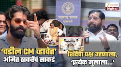 '...म्हणून राज ठाकरेंनी मुख्यमंत्री व्हावं', अमित ठाकरेंचं गणरायाकडे साकडं; शिंदेंच्या शिवसेनेनं लगेच करुन दिली 13-1-0 ची आठवण