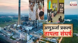 रत्नागिरी 44 हजार कोटींचा महाप्रकल्प; 10 हजार लोकांना नोकरी मिळणार, प्रकल्प रद्द करण्याची मागणी, विरोधाचे कारण काय?