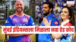 CSK नंतर आता मुंबई इंडियन्सला मिळाला नवा हेड कोच! IPL 2027 ऑक्शनपूर्वी संघाने केली घोषणा 
