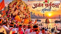 Anant Chaturdashi Wishes in Marathi : बाप्पा चालले आपल्या गावाला! अनंत चर्तुदशीनिमित्त शेअर करा 'हे' खास WhatsApp Status