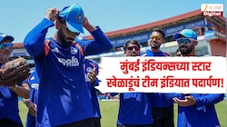 मुंबई इंडियन्सच्या स्टार खेळाडूंचं टीम इंडियात पदार्पण! भारत विरुद्ध वेस्ट इंडिज सामन्यात मिळाली कॅप  