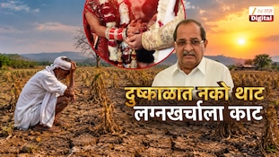 महाराष्ट्रात दुष्काळ, लग्नात होणारा खर्च टाळावा,  मंत्री राधाकृष्ण विखे पाटील याचे आवाहन