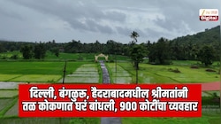 दिल्ली, बंगळुरू, हैदराबादमधील श्रीमतांनी तळ कोकणात घरं बांधली; सिंधुदुर्ग जिल्ह्यात 900 कोटींची बेकायदा जमीन विक्री