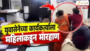 VIDEO : ठाण्यामध्ये सिद्धू अभंगे यांना महिलांकडून मारहाण