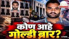 Explainer : FBI च्या टॉप 10 मोस्ट वॉन्टेड लिस्टमध्ये गोल्डी ब्रारचं नाव, 10 कोटींचं बक्षीस जाहीर, कोण आहे हा भारतीय गँगस्टर?