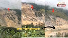 अवघ्या काही सेकंदात अख्खा डोंगर नदीत कोसळला, नदीत चिखल-दगडांचा महापूर, निसर्गाचे महाभयानक रूप, पाहा Video