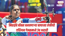 मिठाईचे बॉक्स बनवणाऱ्या बापाच्या लेकीची एशियन गेम्समध्ये उंच भरारी, भारतासाठी जिंकलं सुवर्णपदक 