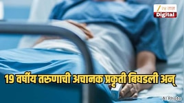 मालाडमध्ये खळबळ! 19 वर्षीय तरुणाची अचानक प्रकृती बिघडली अन् काहीच वेळात मृत्यू, कारण ऐकून पोलिसही हादरले 