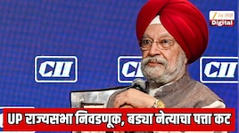 इंटरनॅशन प्रकरणात नावं आलेल्या बड्या नेत्याचा पत्ता कट; UP राज्यसभा निवडणूक, भाजपने 8 उमेदवारांची नावे केली जाहीर