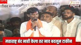 महाराष्ट्र बंद नाही केला तर नाव बदलून टाकीन; पुण्यातील  MPSC आंदोलनाला मनोज जरांगे यांचा पाठिंबा