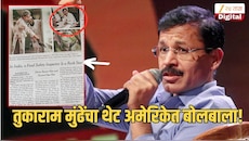 तुकाराम मुंढेंचा थेट अमेरिकेत बोलबाला! The New York Times फ्रंट पेजवर झळकले; 'रॉकस्टार' उल्लेख करत मुंढेंबद्दल लिहिलंय तरी काय?