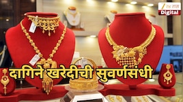 दागिने खरेदीची सुवर्णसंधी, आज सोनं-चांदीच्या दरात घसरण, वाचा 24 कॅरेट सोन्याचा दर